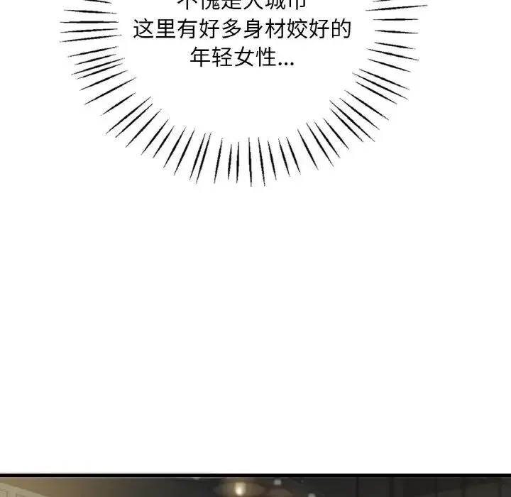 渴望占有她 第5話 第160页