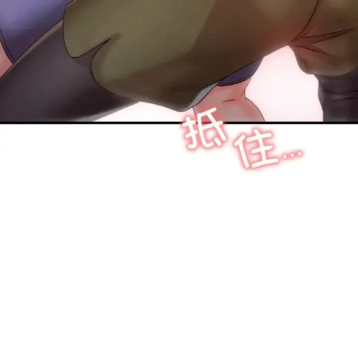 渴望占有她 第5話 第219页