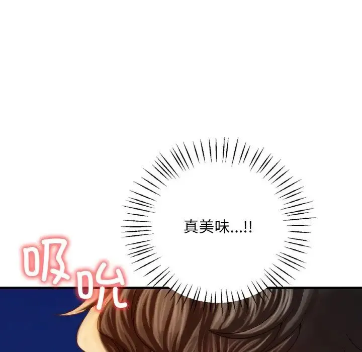 渴望占有她 第5話 第49页