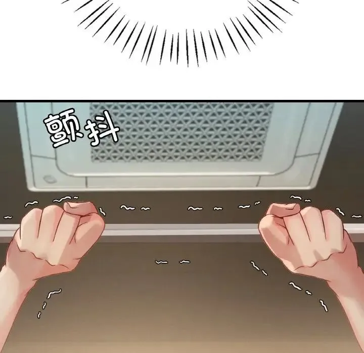 渴望占有她 第5話 第255页