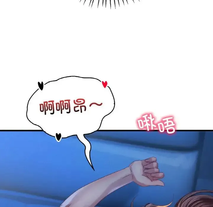 渴望占有她 第5話 第59页