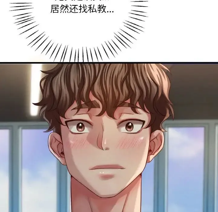 渴望占有她 第5話 第207页