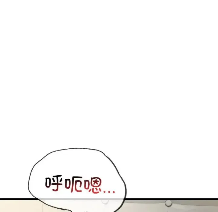 渴望占有她 第5話 第116页