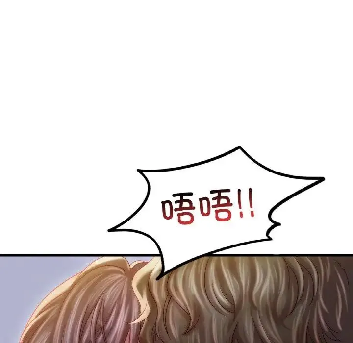 渴望占有她 第5話 第18页