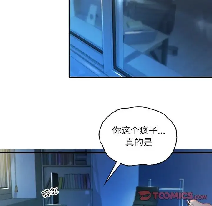 渴望占有她 第5話 第140页