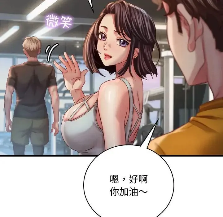渴望占有她 第5話 第205页