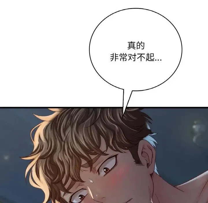 渴望占有她 第5話 第90页