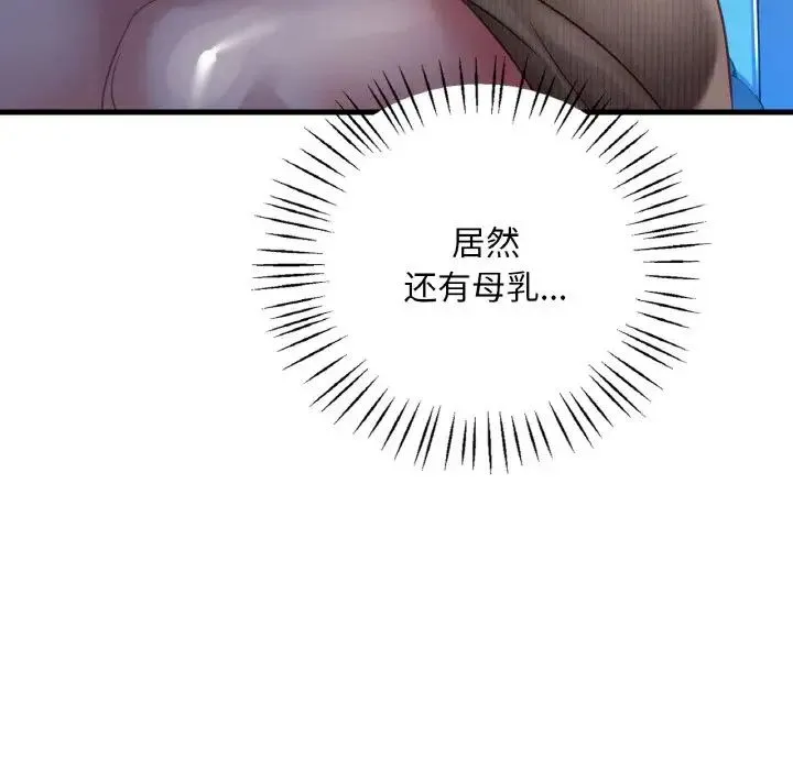 渴望占有她 第5話 第38页