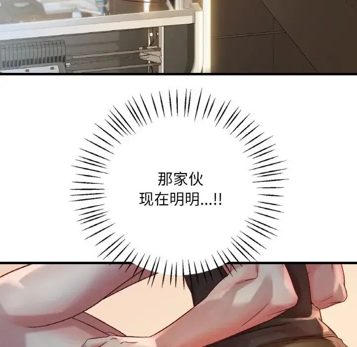 渴望占有她 第5話 第236页