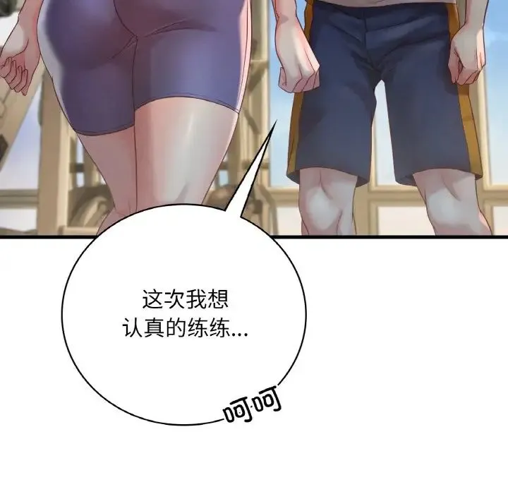 渴望占有她 第5話 第196页