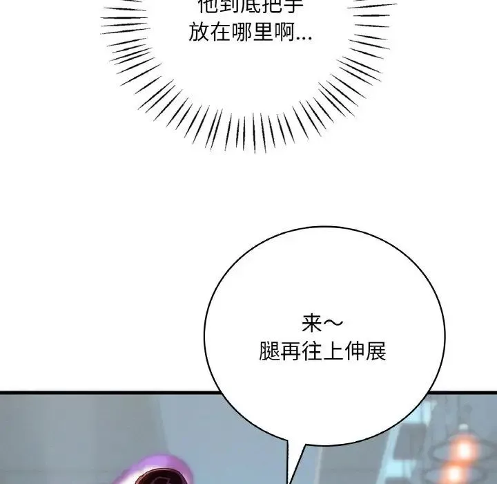 渴望占有她 第5話 第226页