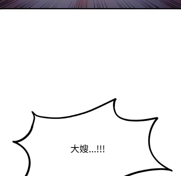 渴望占有她 第5話 第9页