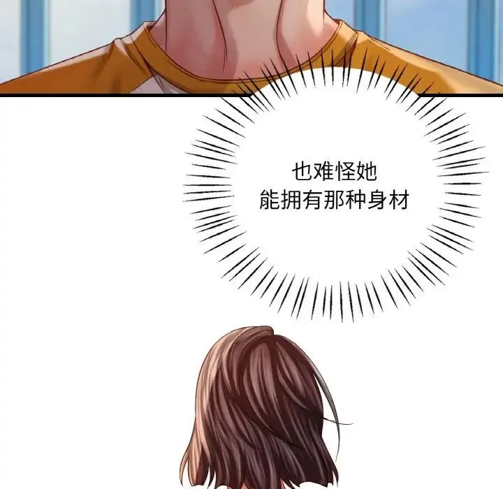 渴望占有她 第5話 第208页