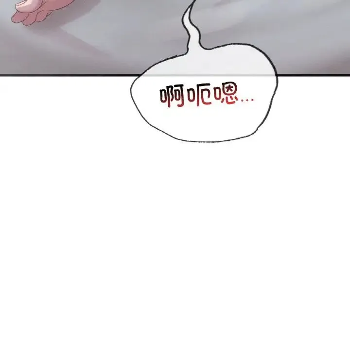 渴望占有她 第5話 第119页