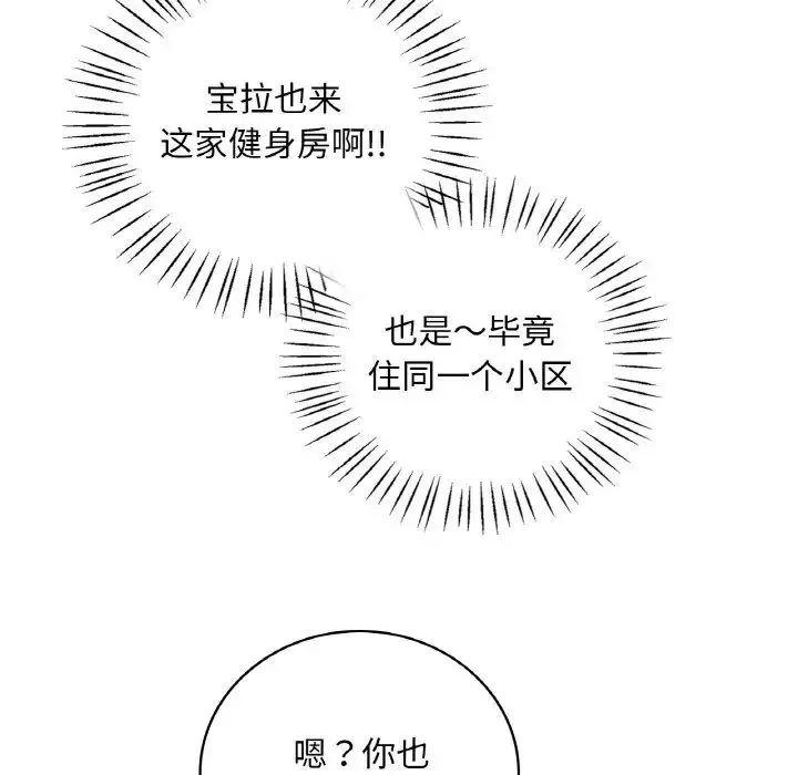 渴望占有她 第5話 第188页