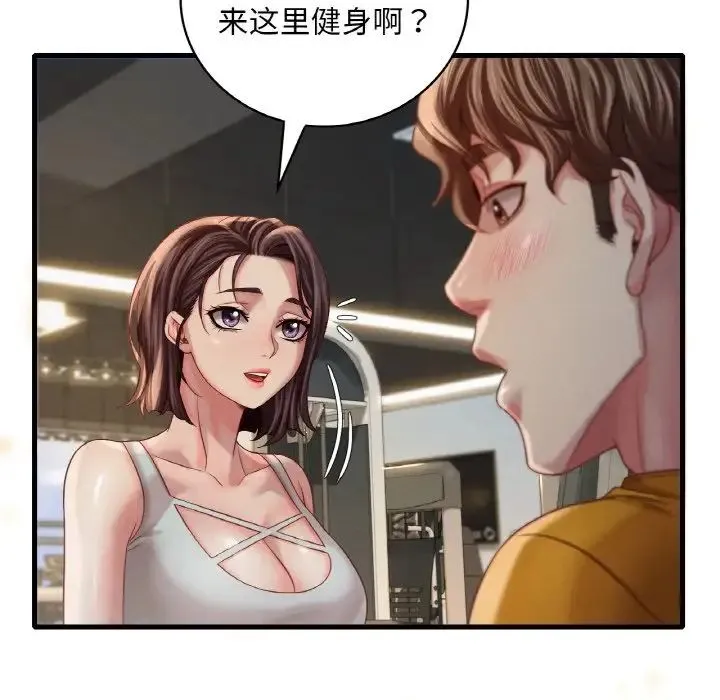 渴望占有她 第5話 第189页