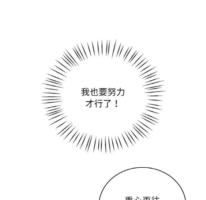 渴望占有她 第5話 第211页
