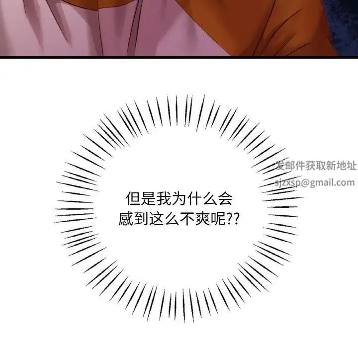 渴望占有她 第5話 第242页