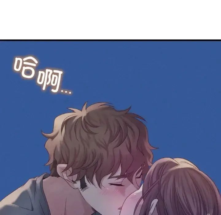 渴望占有她 第5話 第121页