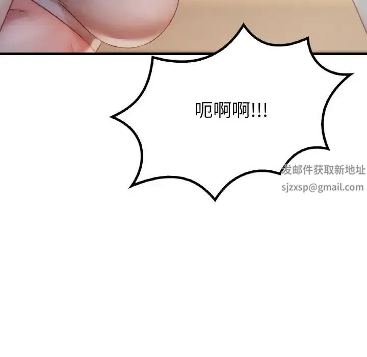 渴望占有她 第5話 第258页