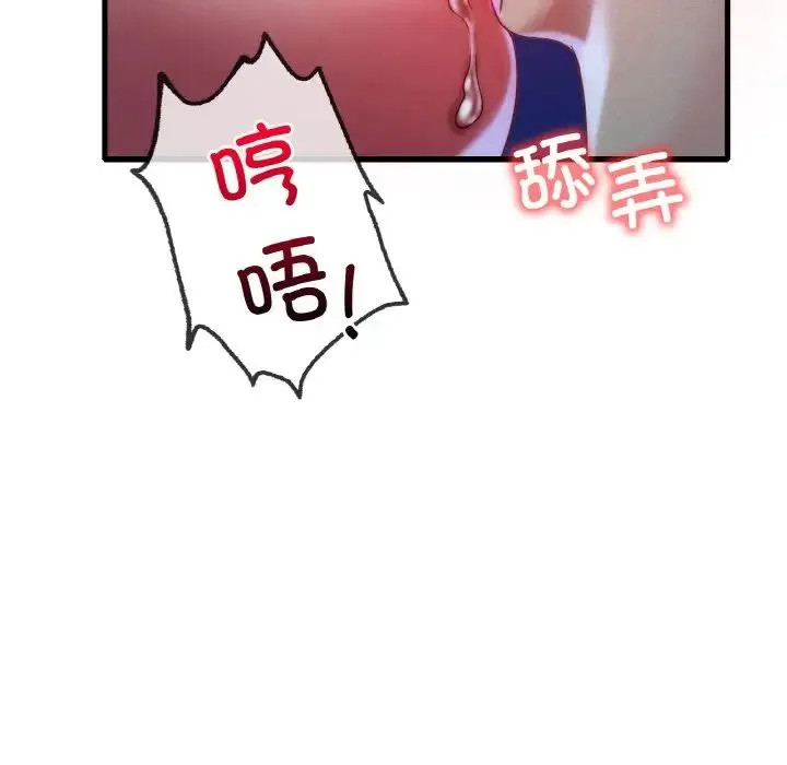 渴望占有她 第5話 第55页