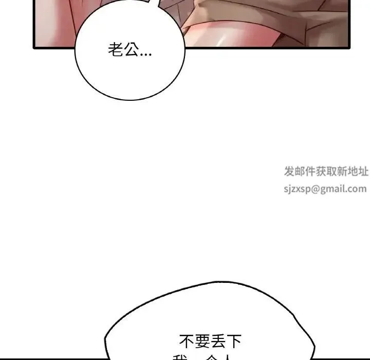 渴望占有她 第5話 第135页