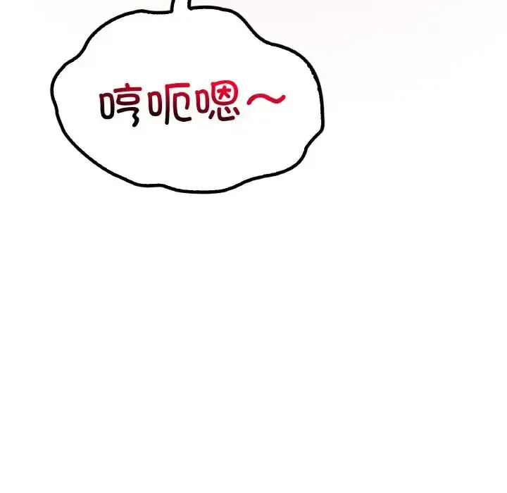 渴望占有她 第5話 第35页