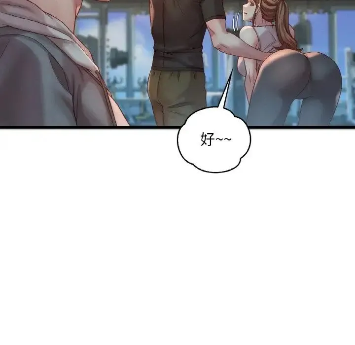 渴望占有她 第5話 第169页