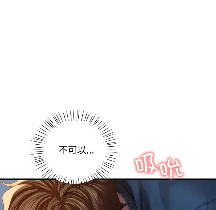 渴望占有她 第5話 第56页