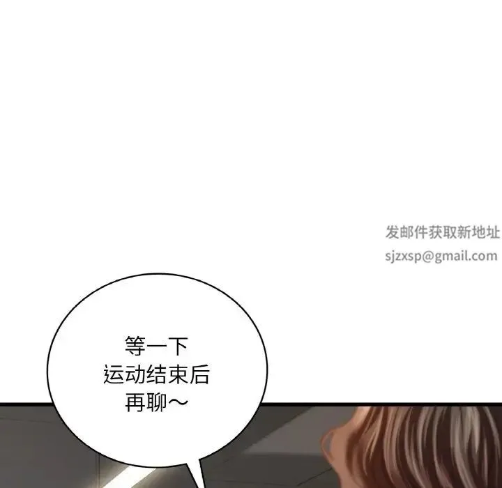 渴望占有她 第5話 第204页