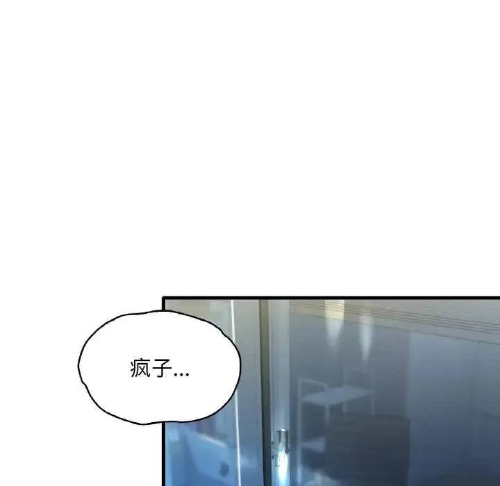 渴望占有她 第5話 第139页