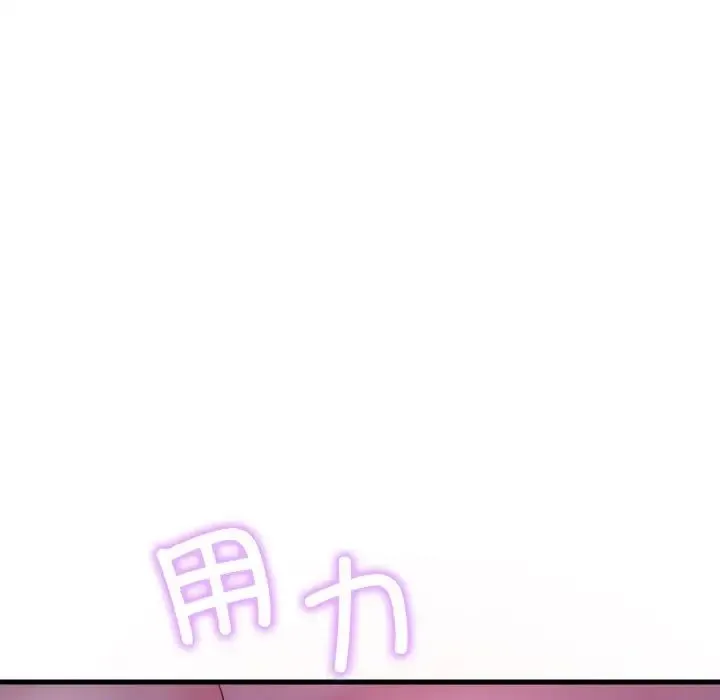 渴望占有她 第5話 第33页
