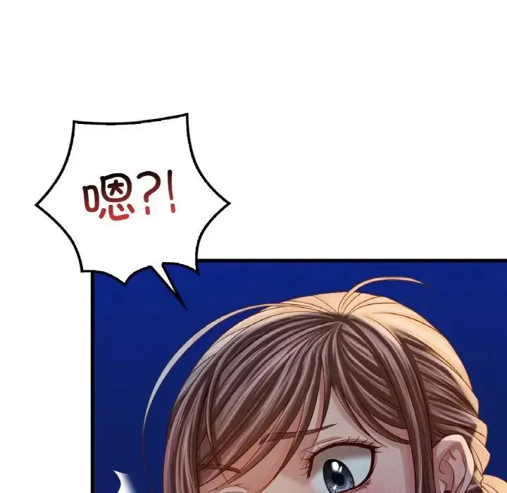渴望占有她 第5話 第97页