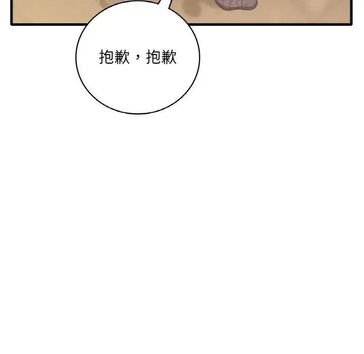 渴望占有她 第5話 第263页