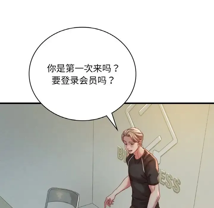 渴望占有她 第5話 第170页