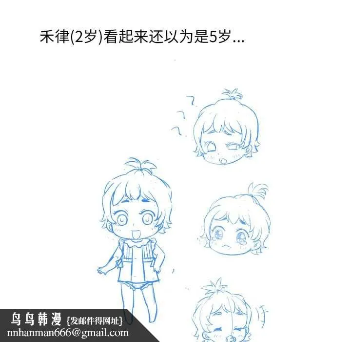 渴望占有她 後記 第15页