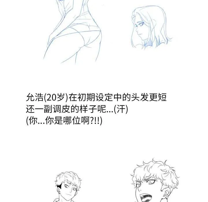 渴望占有她 後記 第13页