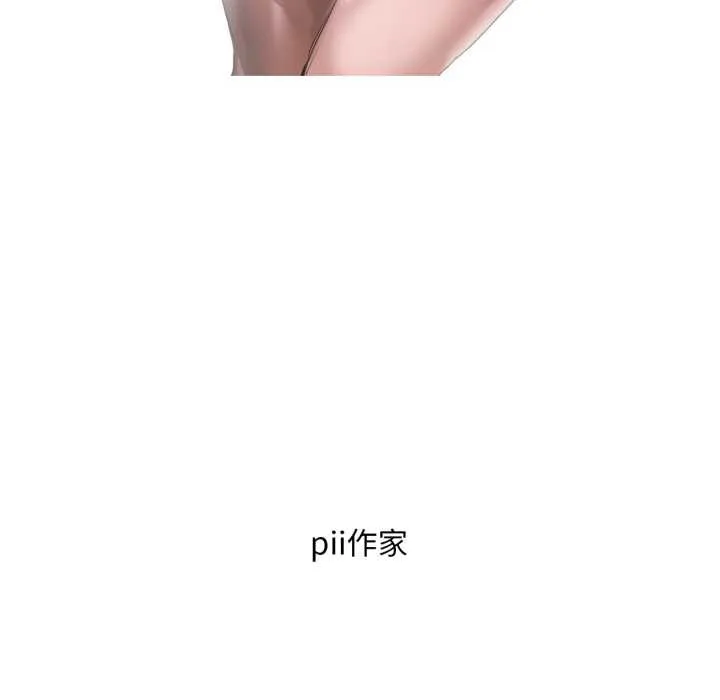渴望占有她 後記 第24页