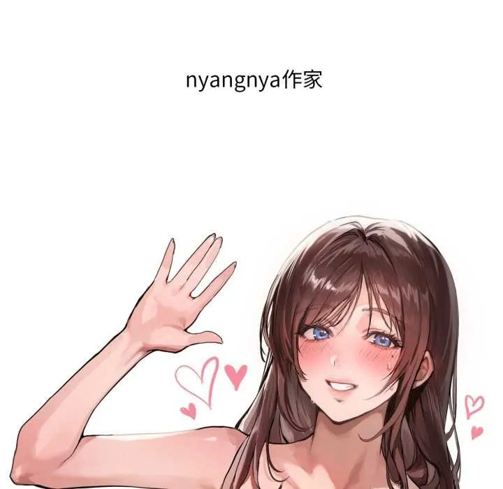 渴望占有她 後記 第22页