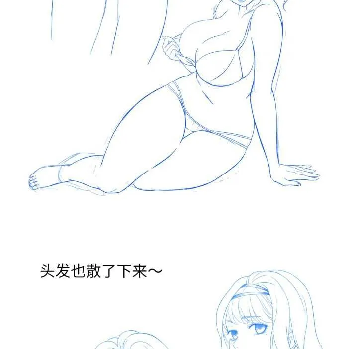 渴望占有她 後記 第17页
