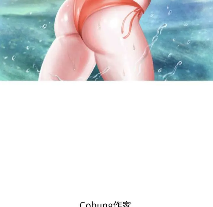 渴望占有她 後記 第8页