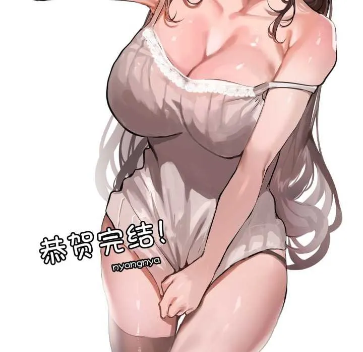 渴望占有她 後記 第23页