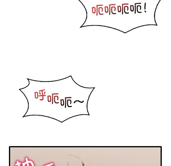 渴望占有她 第81話 第12页