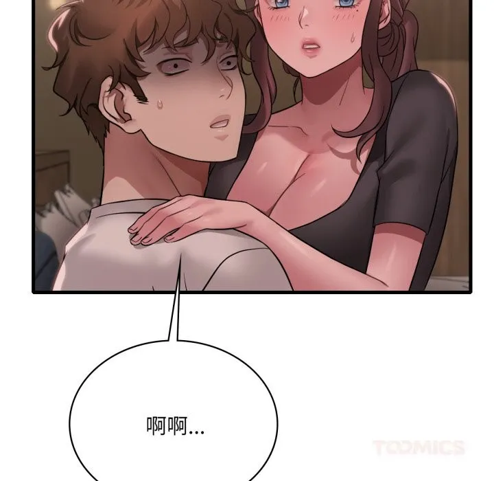 渴望占有她 第81話 第45页