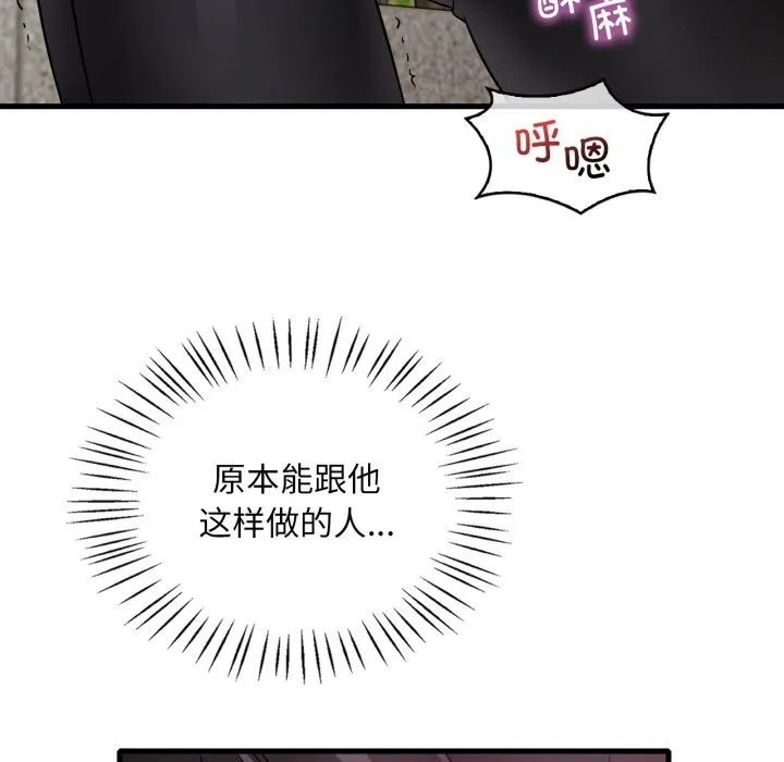 渴望占有她 第81話 第23页