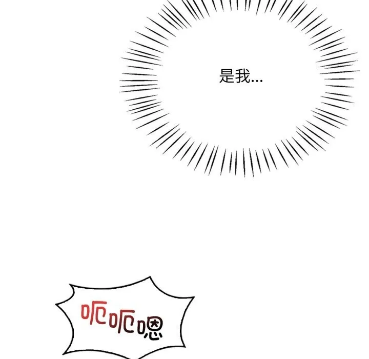 渴望占有她 第81話 第25页