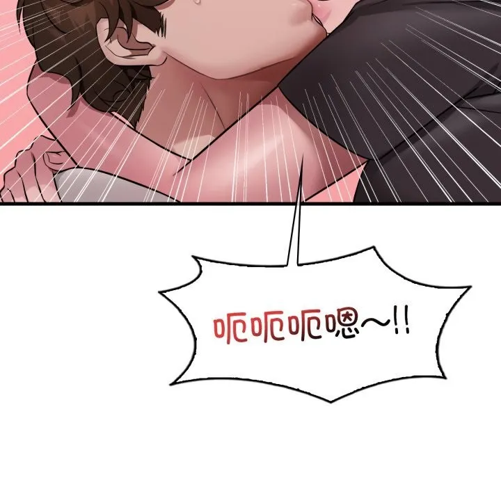 渴望占有她 第81話 第16页