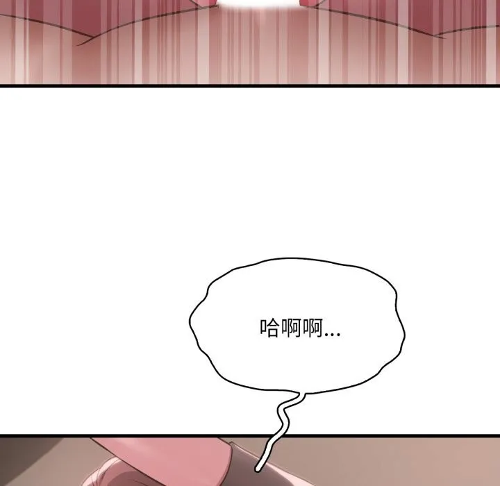 渴望占有她 第81話 第35页