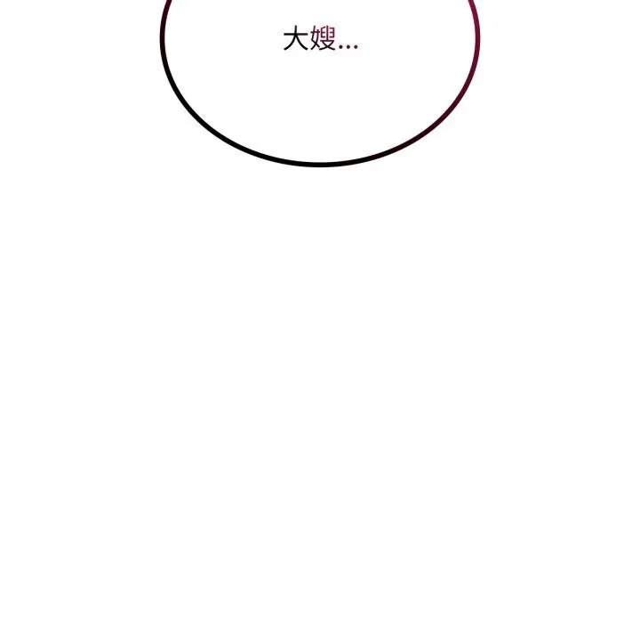 渴望占有她 第81話 第131页