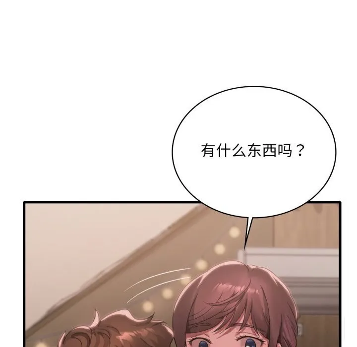 渴望占有她 第81話 第44页